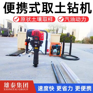 岩土勘察土壤取样钻机 单人手持冲击式取土设备 地下水调查取芯机