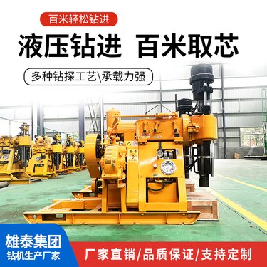 200型液压钻机 履带行驶柴油动力 地质深层取样山体开孔取芯设备