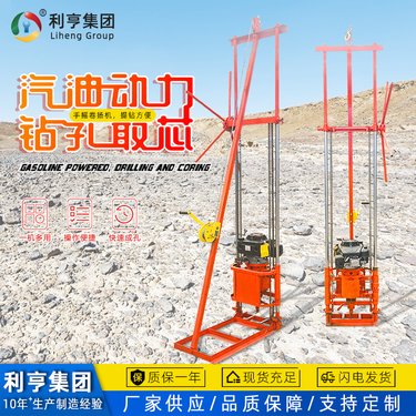小型岩芯回转钻机 30米地表岩石取芯设备 汽油动力地质勘探钻孔机