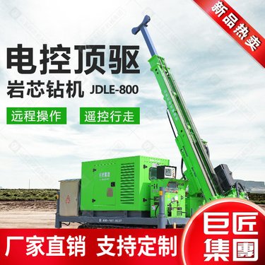 电控顶驱取芯钻机也叫履带式顶驱钻探机主要用于探矿绳索取芯勘探