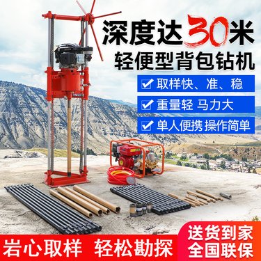 手持式取芯勘探钻机轻便式岩石打孔背包钻机土层开孔取样机
