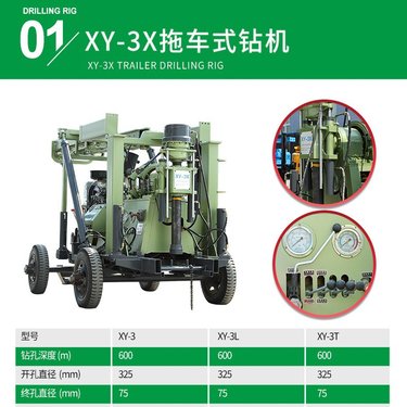 XY-3 牵引轮式全液压水井钻机 600米大型钻井机 地质勘探取芯钻机