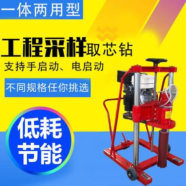 岩心勘探 便携式自动小型液压钻机 工矿多用途引孔取芯钻机