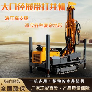 出售 矿山炮眼潜孔取芯钻机，履带液压800米水井钻 气动钻孔