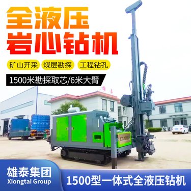 全液压矿区勘察采样设备 双管钻孔绳索取芯钻具600米履带勘探钻机