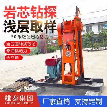 轻便履带岩心取样地质勘探取芯钻探机 50米建筑工程勘察钻机
