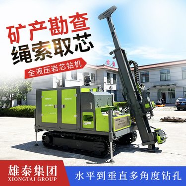 履带式800米全液压绳索取芯钻孔机 金属矿山多角度采样打孔钻机