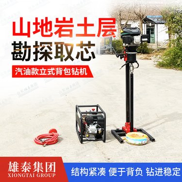 雄泰轻便钻机室内隧道打孔机 岩石混凝土取芯钻 科勒四冲汽油机