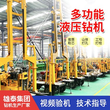 200型履带式液压钻机 山地岩层取芯勘探机 路面桥梁堤坝打孔机