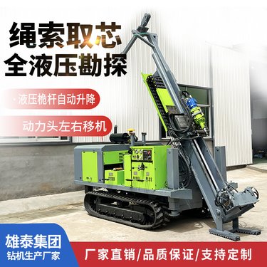 600型全液压探矿钻机 钢制履带绳索取芯勘探机 可移机动力头换杆