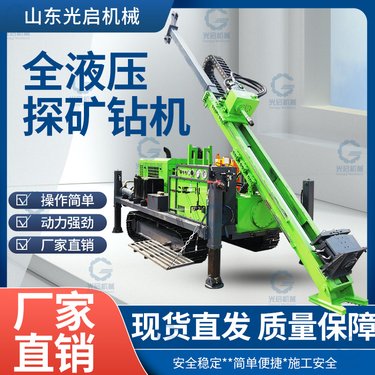 光启全液压绳索探矿取芯钻机，高效地质勘探取样