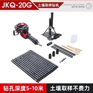 便携式背包钻机矿山小口径浅层取芯背包取样钻机