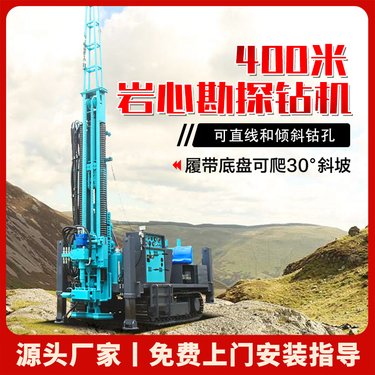 多角度绳索取芯探矿机 快速进尺深层地勘取样设备 履带全液压钻机