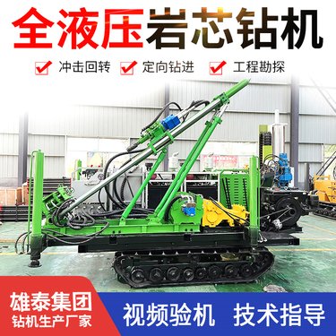 分体式野外全液压绳索取芯钻机 矿用勘察轻便多角度地质勘探取样机