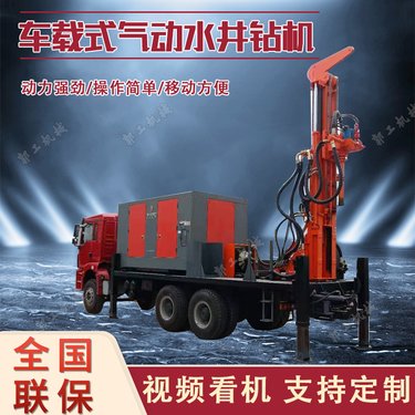 三轮车载水井钻机 百米液压打井机 农村钻井移动式水井钻机 勘探取芯