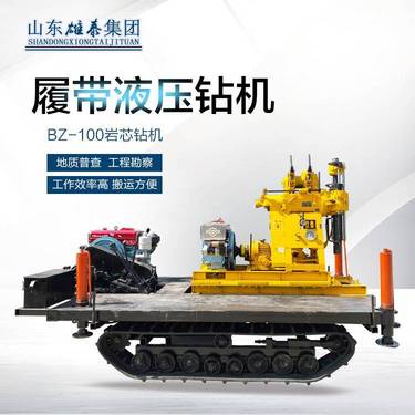 履带底盘百米液压取样钻机 山地野外勘探取芯钻孔机 打深水井