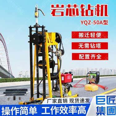 全自动液压钻孔机轻便钻机 50米地质钻探机 可拆解山地取芯机