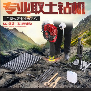 30米钻探取芯钻机便捷探矿取芯机轻便背着上山取芯的钻探机