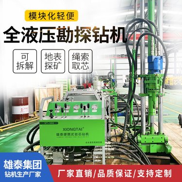 矿山工程勘察岩芯取样钻机 便携600米地质勘探全液压绳索取芯设备