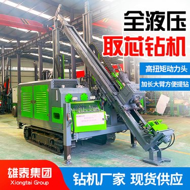 分体式全液压岩心钻机XT-800C型 便携式绳索取芯钻 打矿山矿山取样