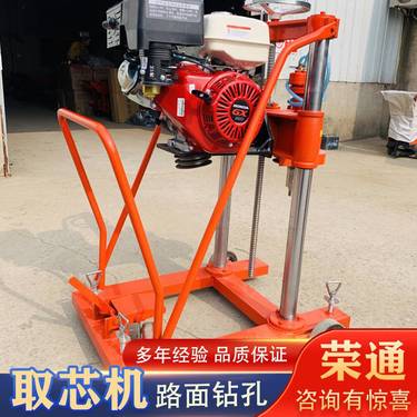 多用途小型立式打孔机 手推式道路自动取芯钻机