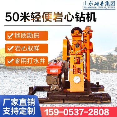 小型履带勘探钻机 50米岩石取芯机 地质勘探取样 打水井设备