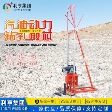 小型户外地质勘探机器 岩石钻孔取芯设备 灌浆孔钻进钻机建筑打孔