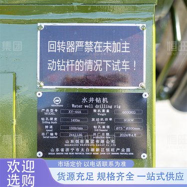 恒旺 水文地质 千米深井取芯打井钻机 坚固耐用 源头工厂