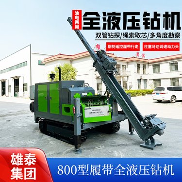600型履带式全液压钻机 多角度深层探矿取芯设备 绳索取样地质钻探