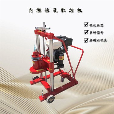 马路水泥取芯钻机 路面围栏打孔取样机 路边打桩钻孔机 省时省力