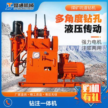 矿用勘探坑道钻机多角度打孔地质岩石水平垂直取芯机全液压注浆机