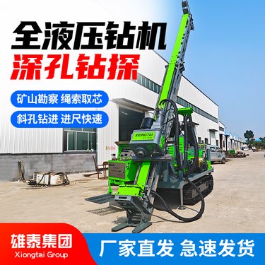 履带式全液压钻机 地质勘探取样 绳索取芯效率高 薄壁钻具 金钢石钻头