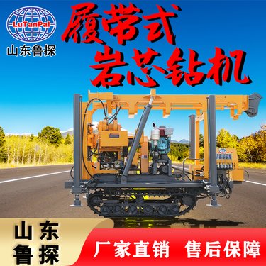 高钻塔款200型地质勘探取样 XYD-200C履带款岩芯取样取芯钻机
