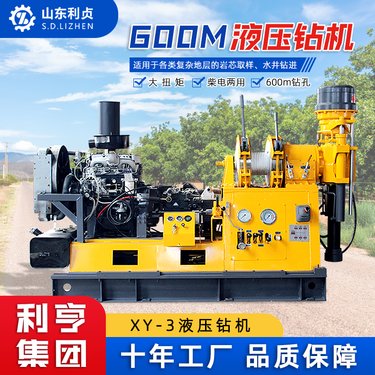 XY-3液压岩心钻机 600m地质勘探取样钻机 回转式取芯钻探设备 打井机