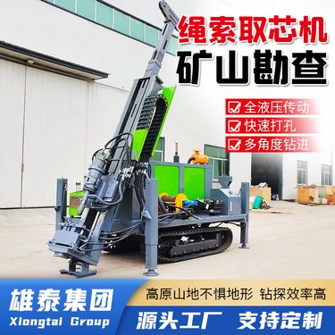 雄泰千米履带一体式全液压取芯钻机 多角度可遥控绳索取心钻探机