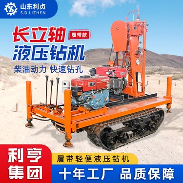 履带款液压岩芯钻机 QBZ-50YL轻便钻探取芯岩心取样设备 操作简单