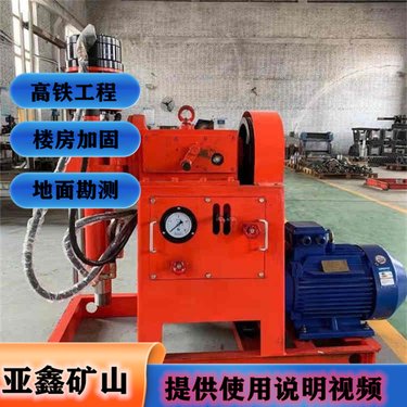 亚鑫矿山供应注浆打孔勘探取芯一体机 ZLJ-350B坑道钻机使用视频
