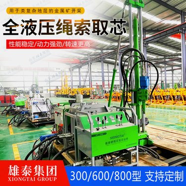 模块化全液压钻机 复杂地形矿山可搬运勘探机 多角度绳索取芯探矿