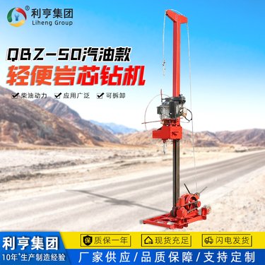 小型可拆卸轻便勘探取芯钻机 野外地质勘查设备 轻型标贯专用机器