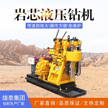 液压山地岩心取样钻机 150米山区矿脉勘察取芯家用打井机钻井设备
