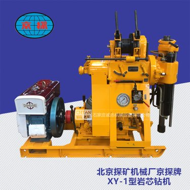 北京探矿机械厂 京探牌 京探 北探原厂百米XY-1型钻机 地质勘察 取芯