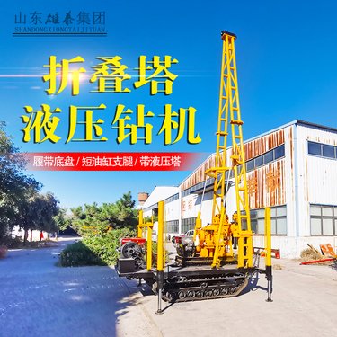 履带折叠钻塔取芯岩土层野外工程钻探钻机 200米深孔桩基检测取芯