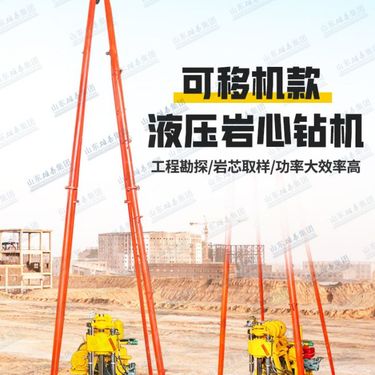 200米液压打井机 柴油机地质勘探取样钻机桩基取芯钻孔机 可定制