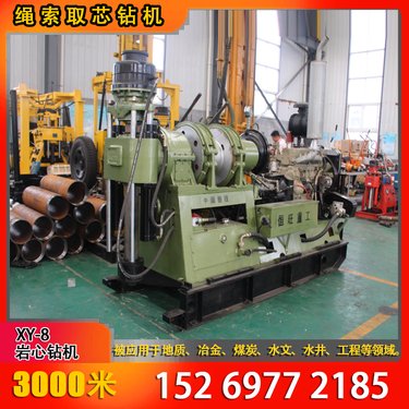 XY-8岩芯钻机打2000米深 地质勘探 探矿取芯设备 钻探机械 全液压打孔