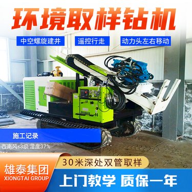 新款XT-P环评检测场调取芯钻机 直推式取土回转螺旋建井打桩设备