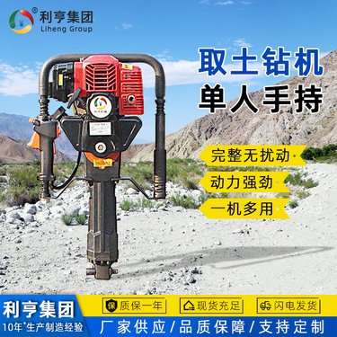 利亨SQT-15轻便土壤取芯钻机 便携式沙土取样设备 小型环境勘察设备