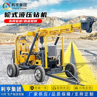 轮式液压岩心钻机 工程用深层钻孔取芯设备 勘探取样机器一机多用