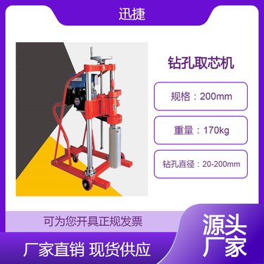 路面养护混凝土钻孔取芯机 电启动取芯钻机 HZ-20型公路取样钻孔机
