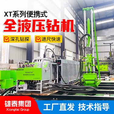 分体式全液压地质勘探取芯钻探机 模块化搬运山地稀有矿脉勘察钻机