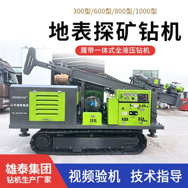 履带式全液压钻机 金属矿煤矿绳索取芯勘探机 多角度打孔设备